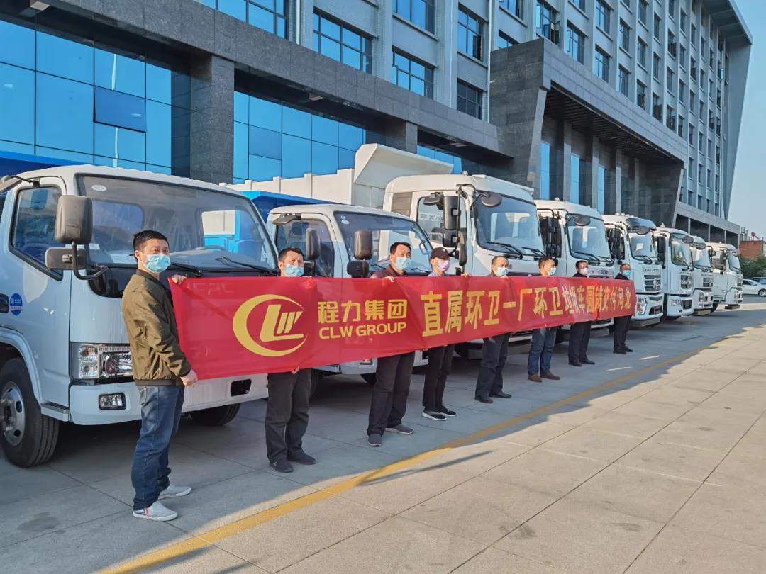 程力集團(tuán)環(huán)衛(wèi)車廠批量發(fā)車絡(luò)繹不絕！